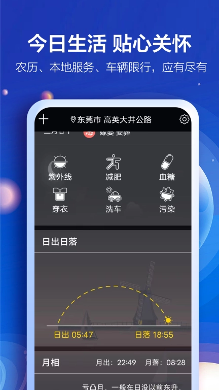 老人天气-准点天气大字版