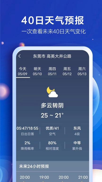 老人天气-准点天气大字版