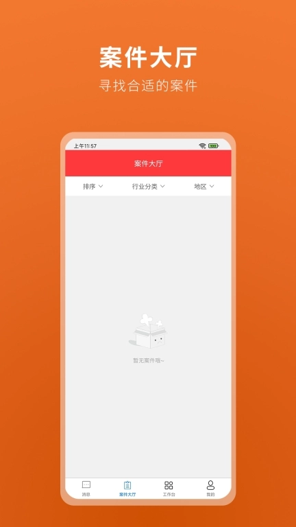 律卫-御猫护卫律师端