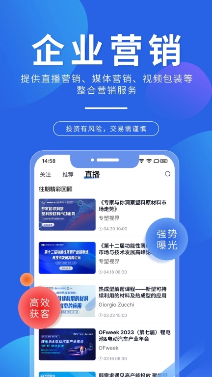 专塑视界