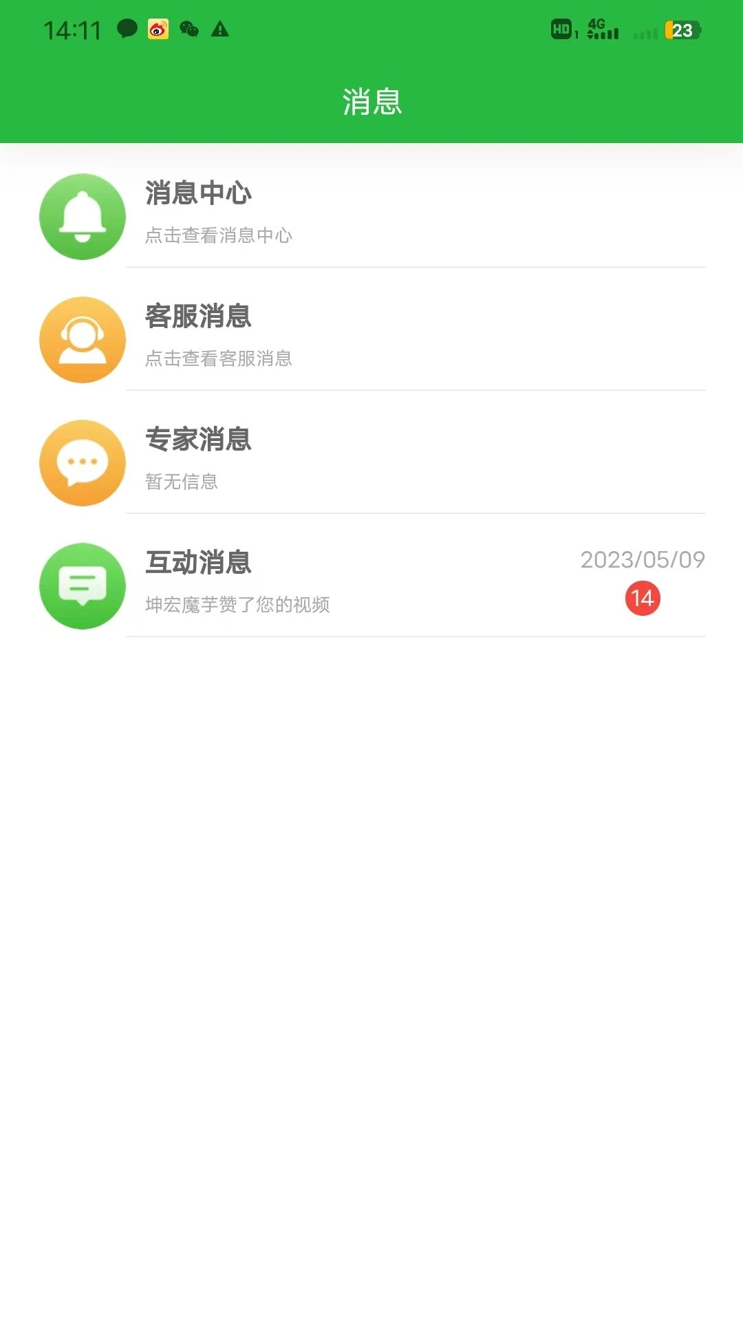 农广田园