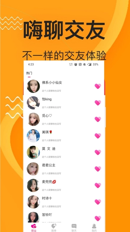 夜欢视频约聊交友-同城美女聊天