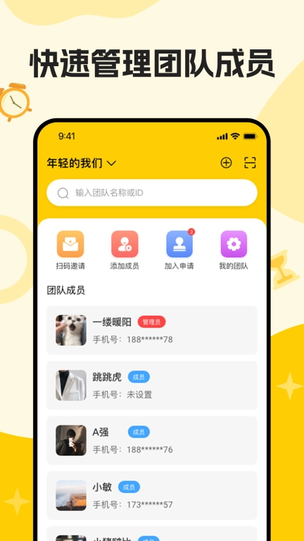 口袋倒班表