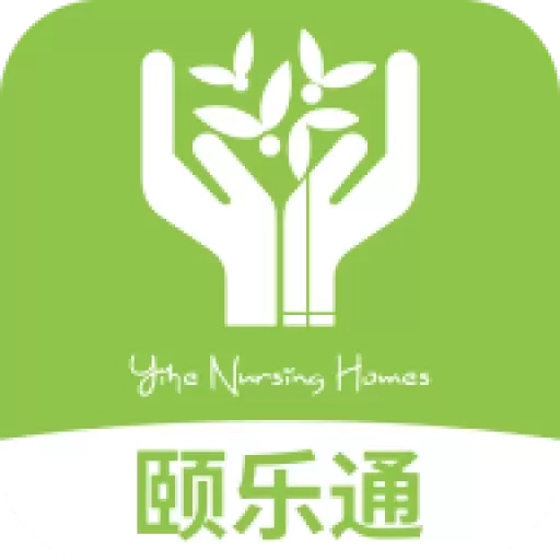 颐养通家属
