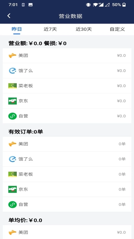 外卖宝