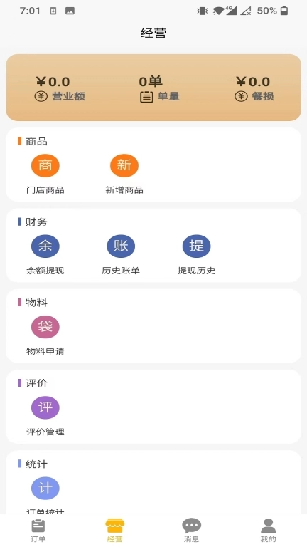 外卖宝