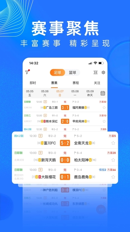 T9体育-足球篮球比赛数据