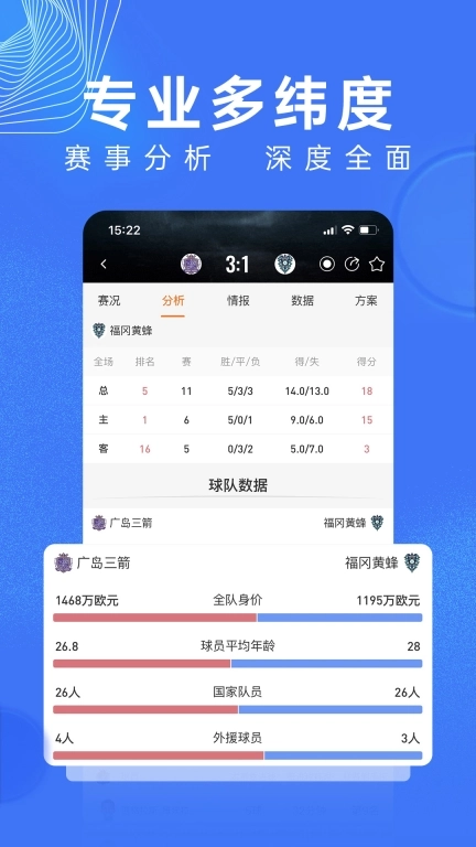 T9体育-足球篮球比赛数据