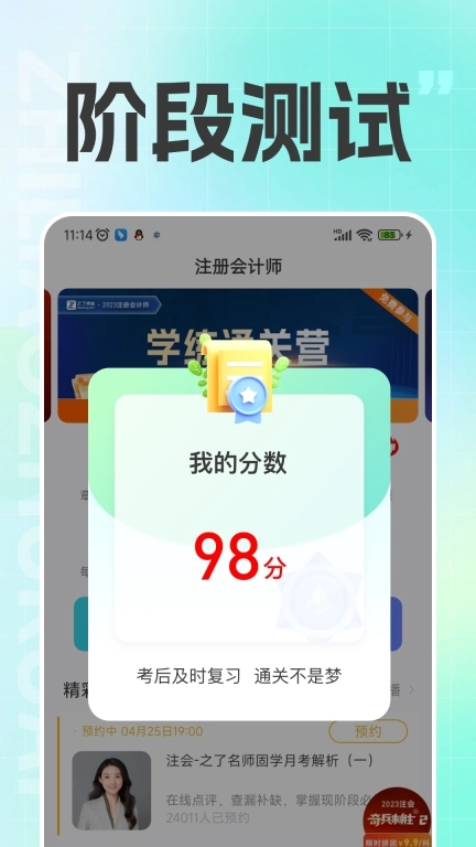 注册会计之了课堂-CPA注会刷题库