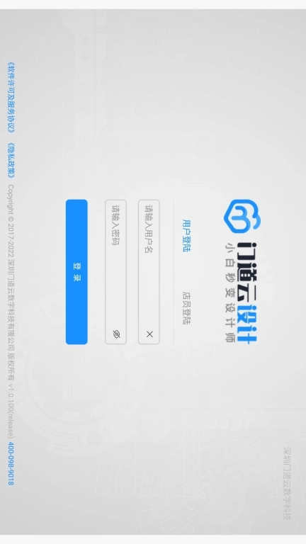 门道云