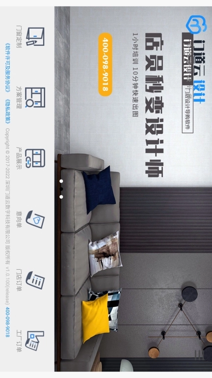 门道云
