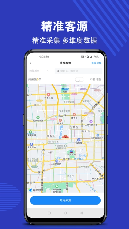 拓客通