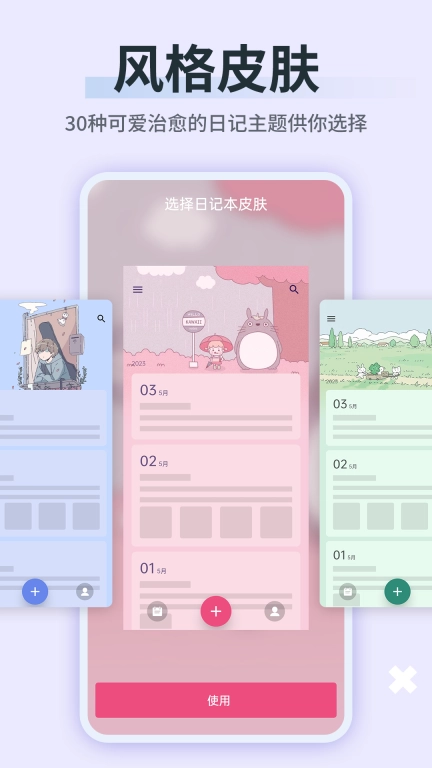 日记本记事-笔记
