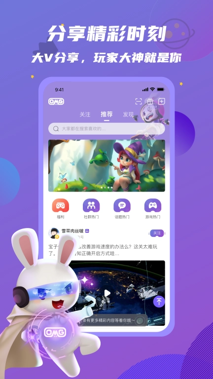 OmgXR兴趣社群-VR游戏VR视频