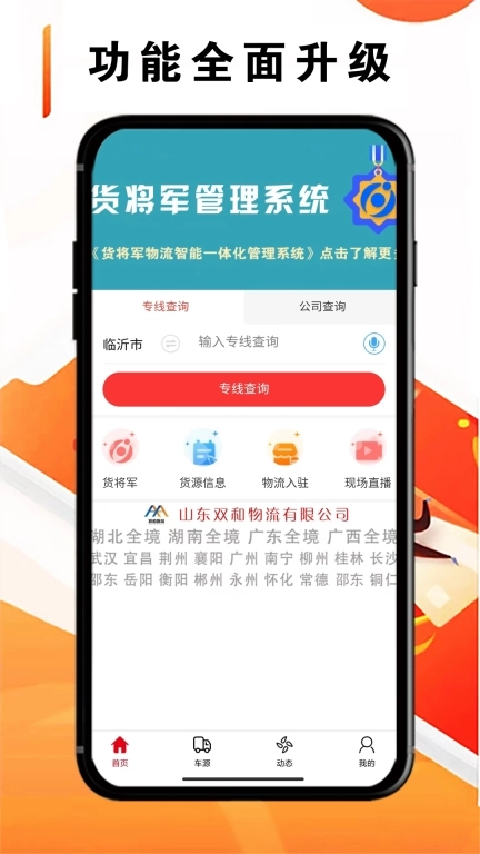 物流大全