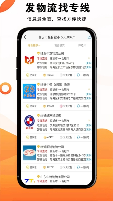 物流大全