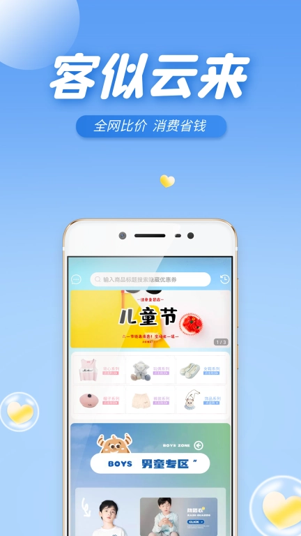 客似云来-消费者所有制