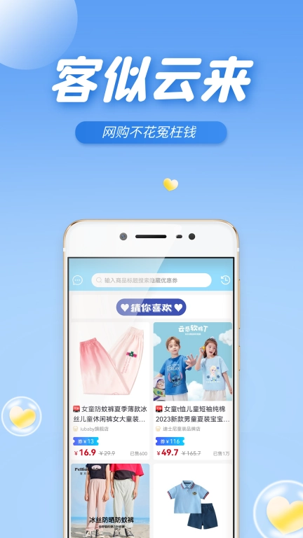 客似云来-消费者所有制