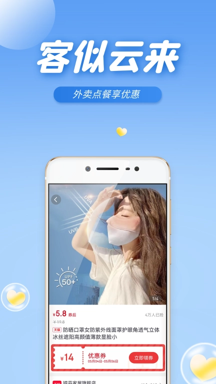 客似云来-消费者所有制