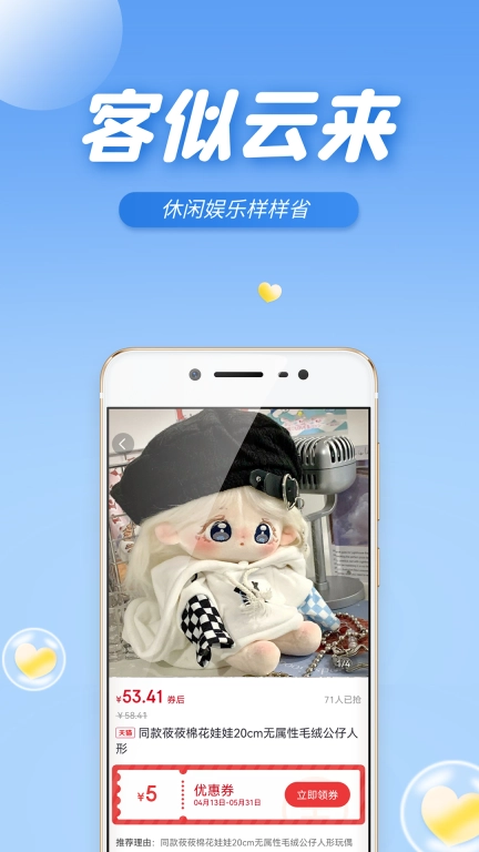 客似云来-消费者所有制