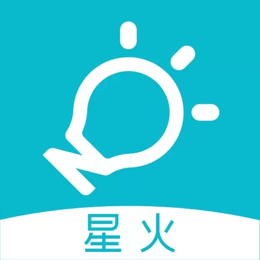 智慧记星火-进销存仓库管理软件