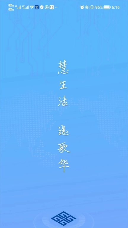 歌华慧家