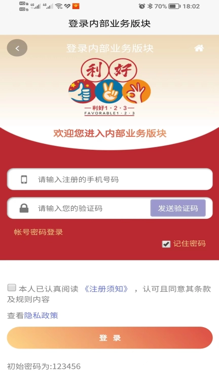 利好123