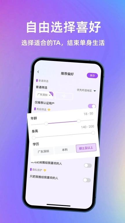 书香之恋-交友