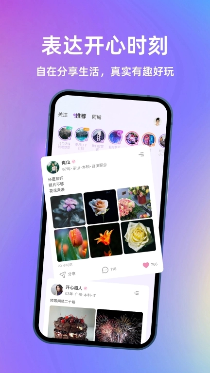书香之恋-交友