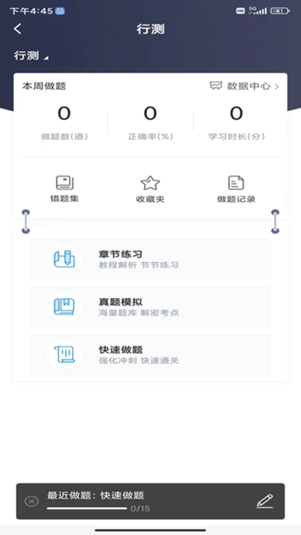 明德公考