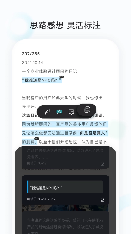 剪藏-文章视频永久保存