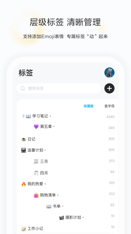 剪藏-文章视频永久保存