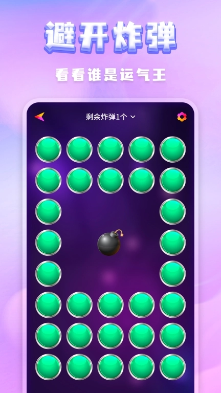 聚会决定转盘-大转盘决定器