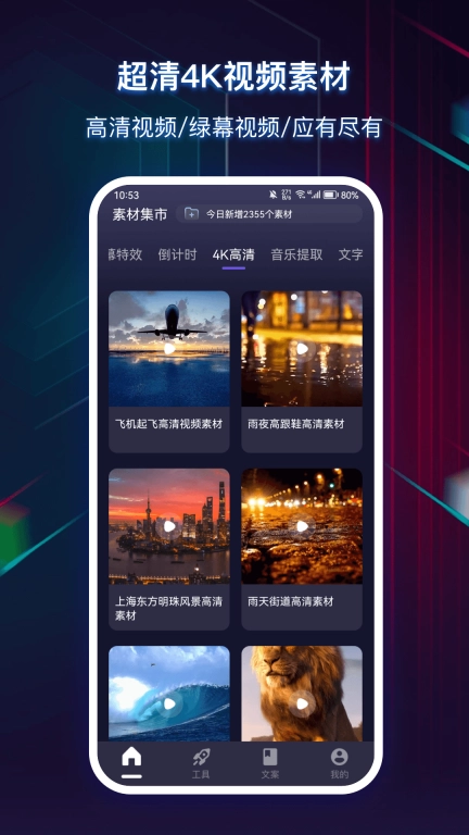 抖素材君