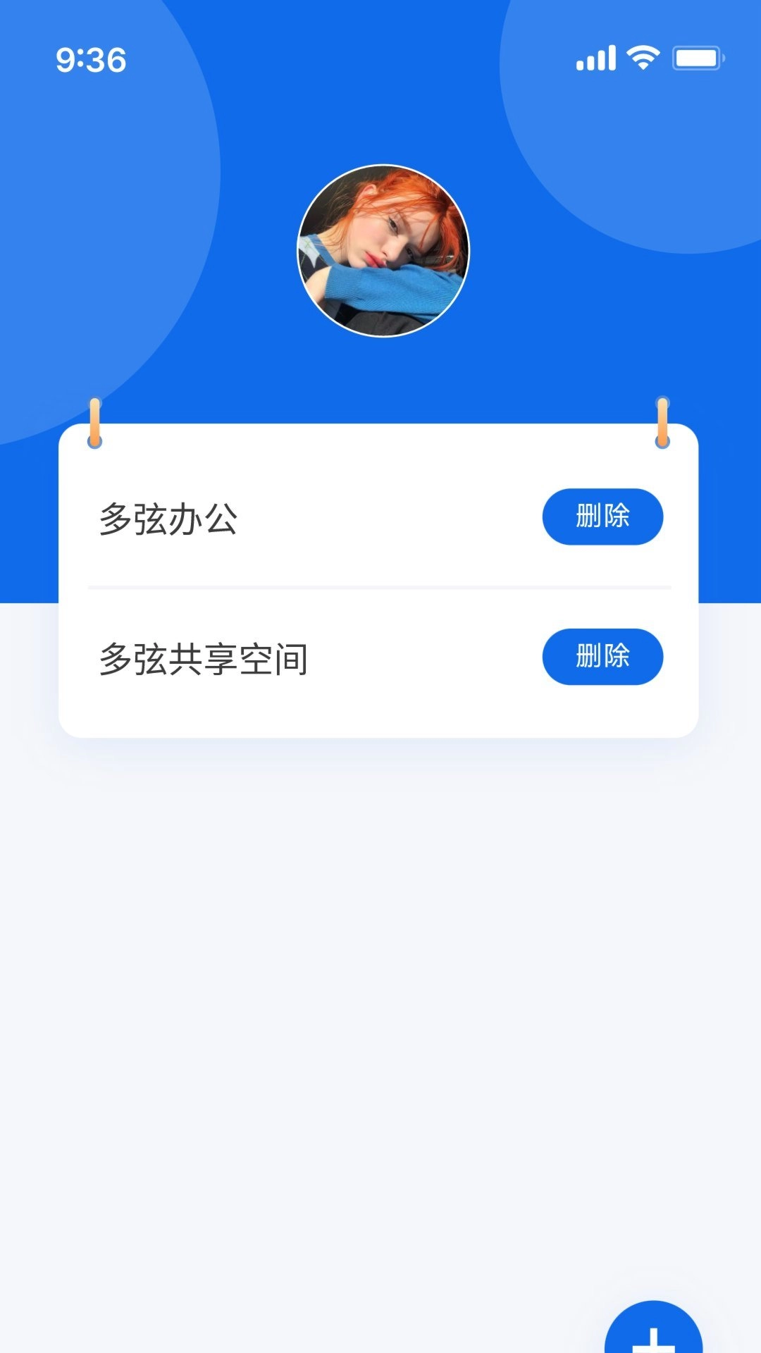 我的门钥匙-数字钥匙