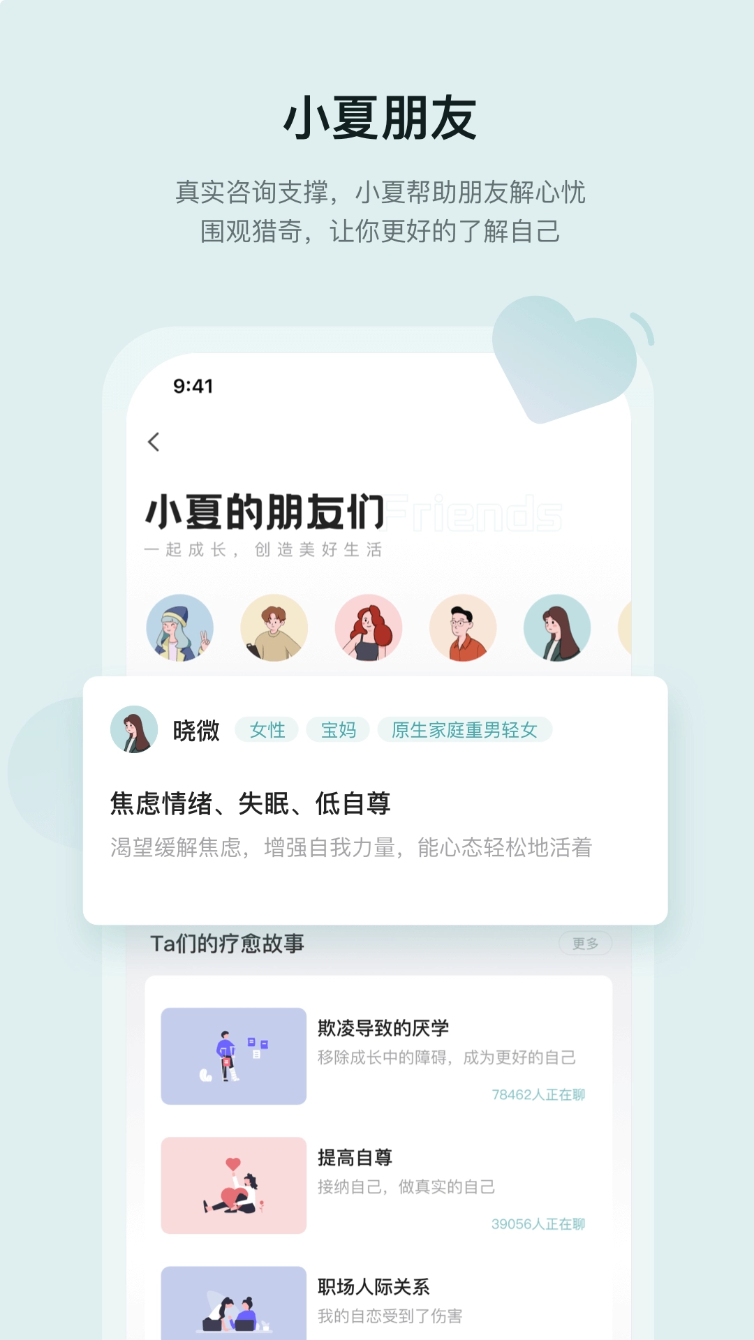 小夏在呢
