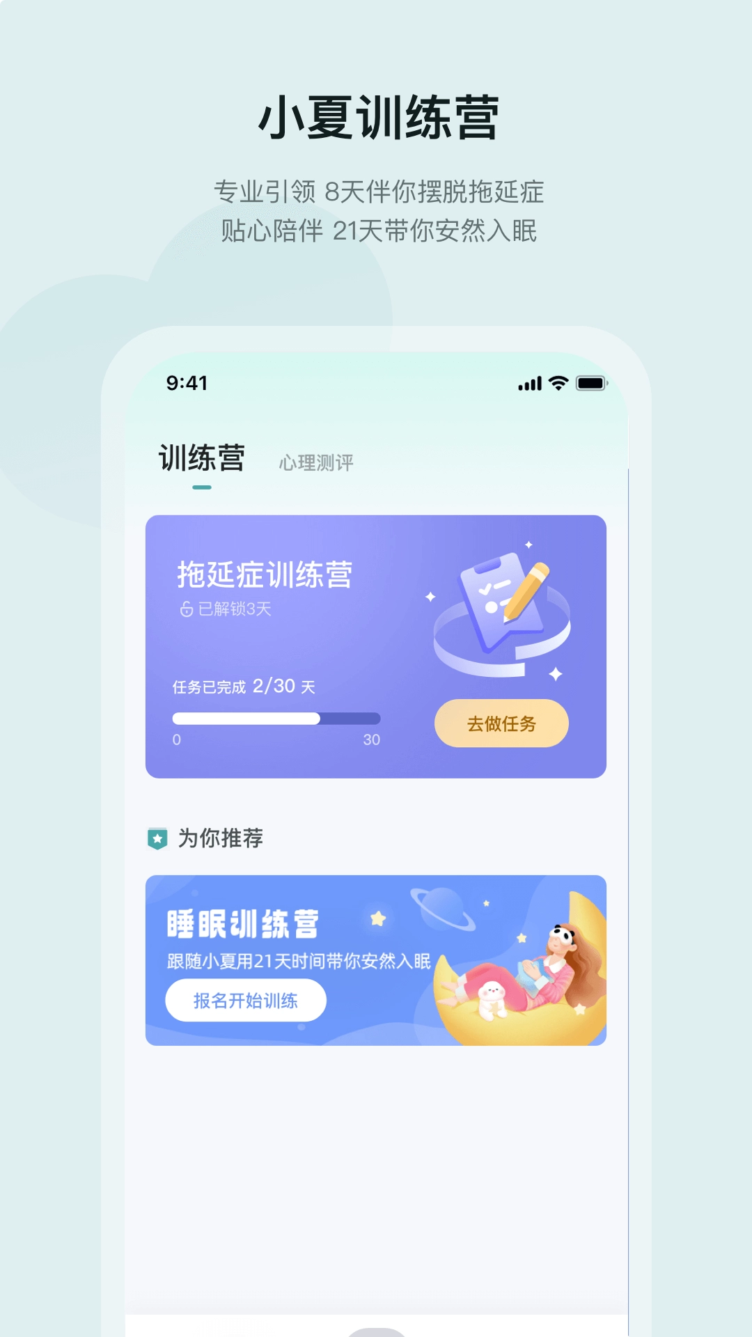 小夏在呢