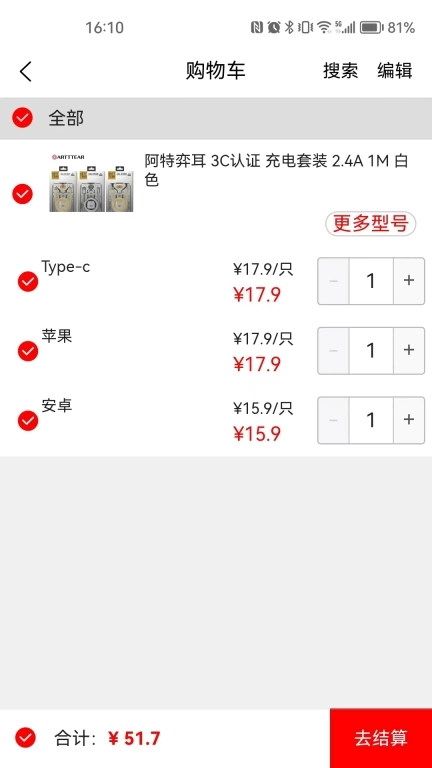 往来商城