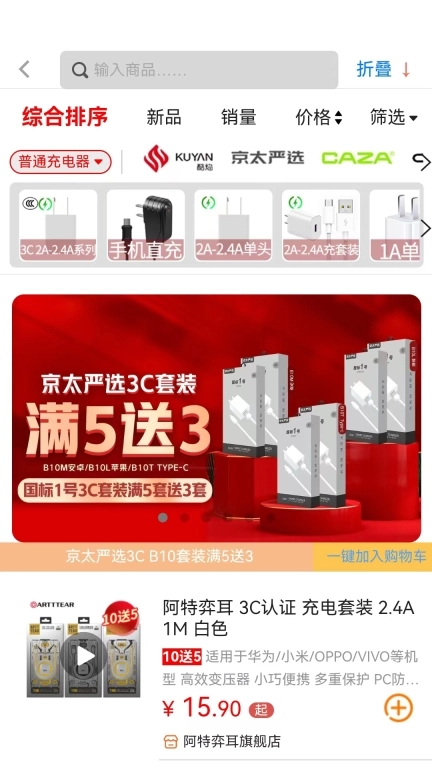 往来商城