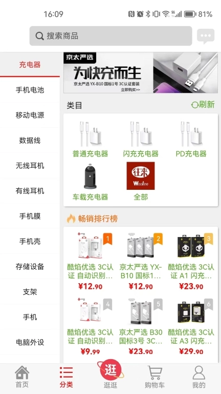 往来商城