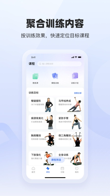 起身运动