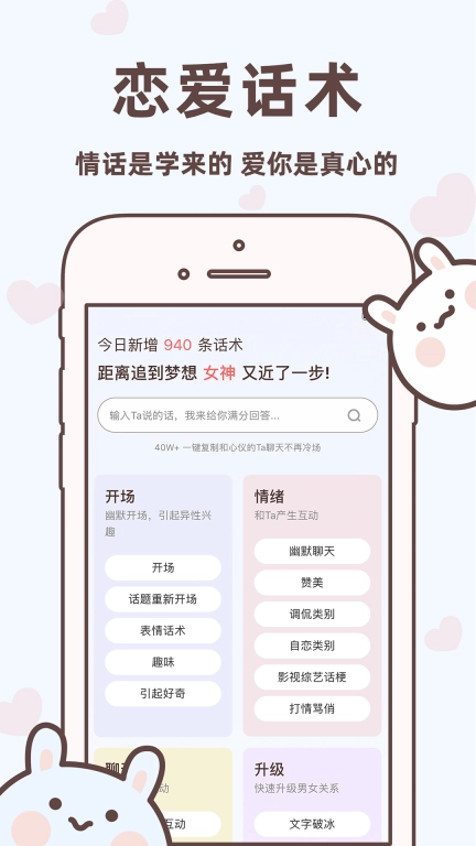 聊天回复宝典-教你高情商聊天