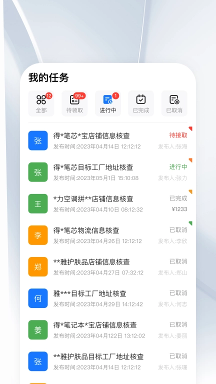 优盾知识产权-数字平台软件