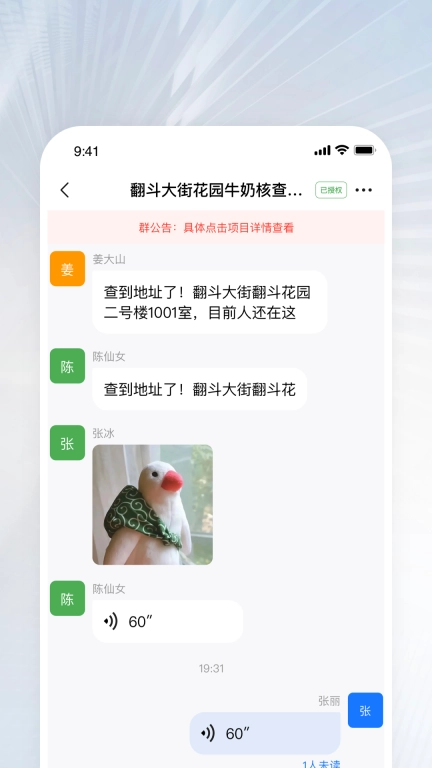 优盾知识产权-数字平台软件
