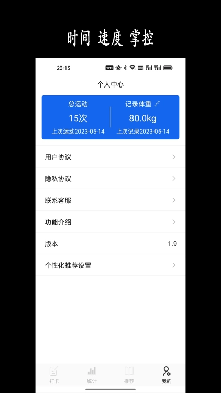 跑步日历-减脂健身瑜伽运动