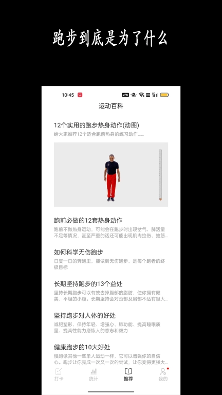 跑步日历-减脂健身瑜伽运动