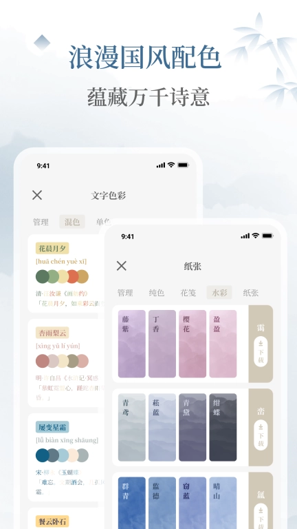 小隐笔记-国风笔记和日记本