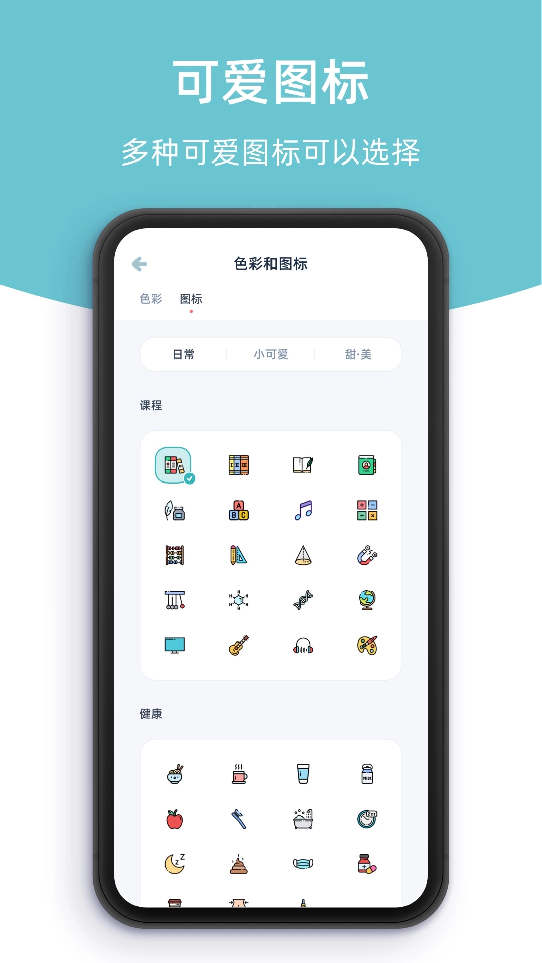 柠檬提醒日-重要日子提醒工具