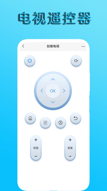 万能空调遥控器通用