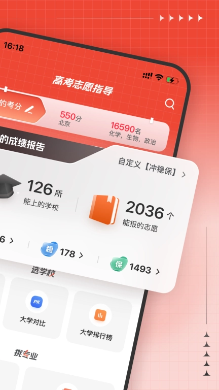 彩豆高考志愿指导